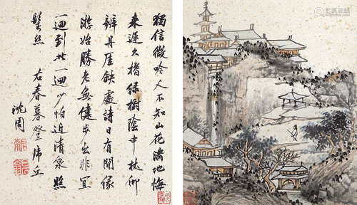 沈  周(1427-1509) 书画册页 纸本设色 卡板