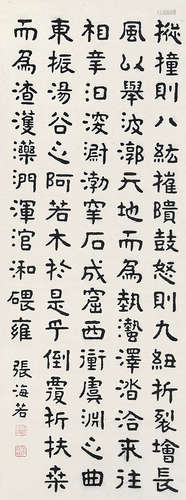 张海若（1877-1943） 书法中堂 纸本水墨 立轴