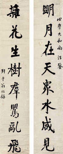 翁同龢（1830-1904） 书法对联 纸本水墨 立轴