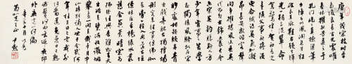 沈尹默(1883-1971) 书法横批 纸本水墨 镜心