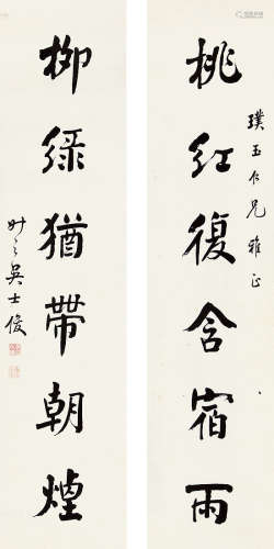 吴士俊（1800-1883） 书法对联 纸本水墨 立轴