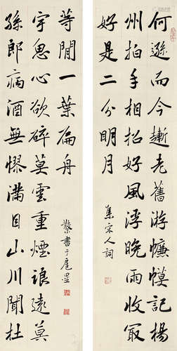 邓散木(1898-1963) 书法对联 纸本水墨 立轴