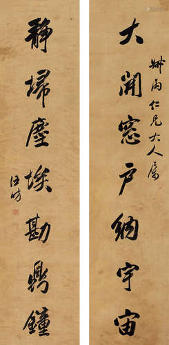 汪  昉(1799-1877） 书法对联 纸本水墨 立轴