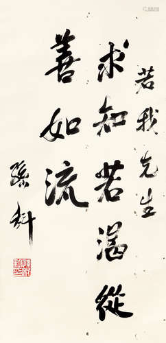 孙  科（1891-1973） 书法 纸本水墨 立轴