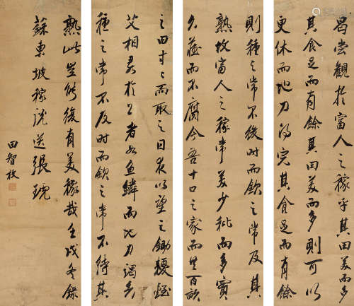 田智枚（1862-1921） 书法四屏 纸本水墨 立轴