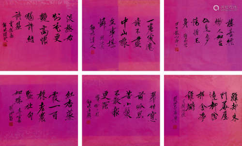 周汝昌（1918-2012） 书法 纸本水墨 软片