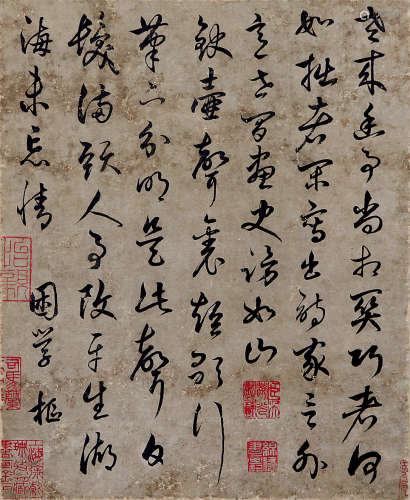 鲜广枢（1246-1302） 书法 纸本水墨 镜心