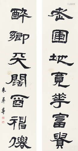 朱彝尊(1629-1709) 书法对联 纸本水墨 立轴