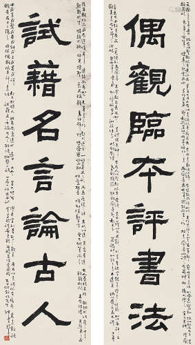 曹鸿年（1879-1956） 书法对联 纸本水墨 立轴