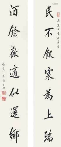 陈宝琛（1848-1935） 书法对联 纸本水墨 镜心