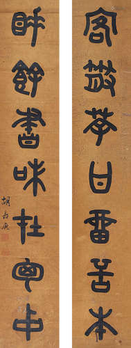 胡长庚（1759-？） 书法对联 纸本水墨 镜心