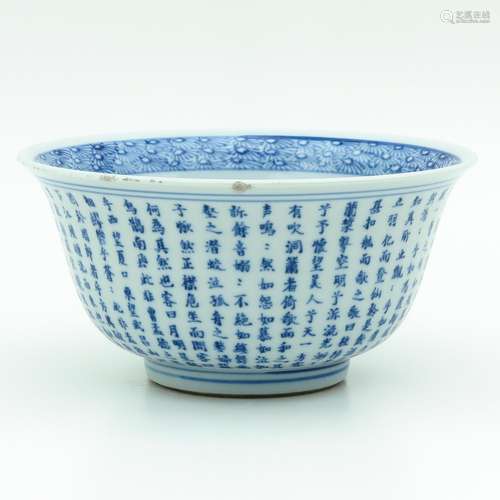 A Blue and White Bowl