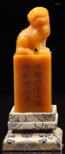 A TIANHUANG STONE CARVED BEAST PATTERN SEAL