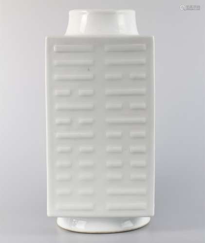 White glazed Cong bottle with Bagua pattern