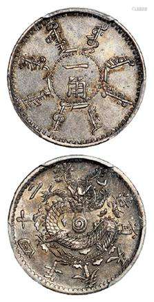 光绪二十四年奉天省造一角银币/PCGS AU58