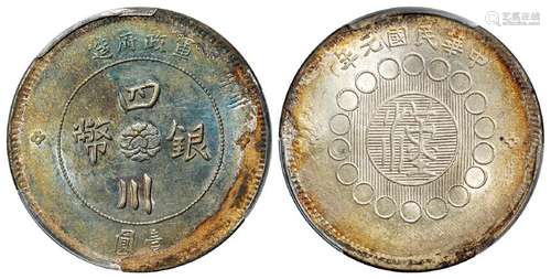 民国元年军政府造四川银币壹圆/PCGS UNC Detail