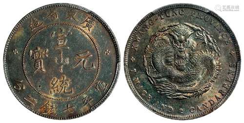 广东省造宣统元宝库平七钱二分银币/PCGS UNC Detail