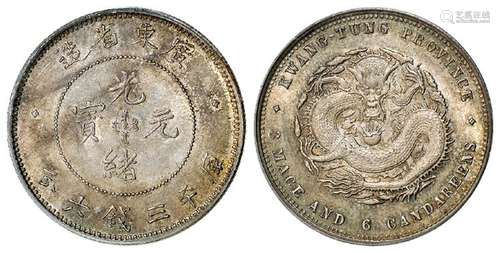 广东省造光绪元宝库平三钱六分银币/PCGS MS63