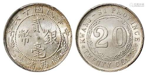 民国十六年广西省造中心“西”贰毫银币/PCGS MS64