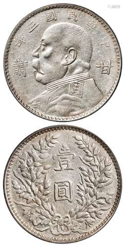 民国三年袁世凯像“甘肃”加字壹圆银币/PCGS VF Details