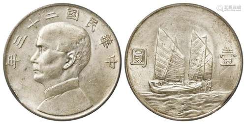 民国二十三年孙中山像背帆船壹圆银币/PCGS Mint Error Genuine