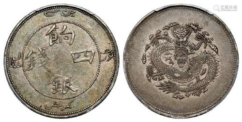 1907年新疆饷银四钱银币/PCGS XF40