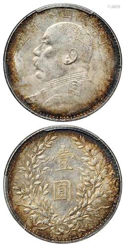 民国八年袁世凯像壹圆银币/PCGS AU55