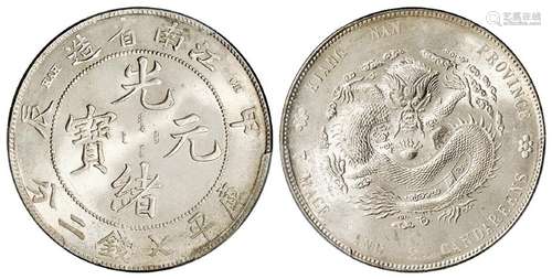 甲辰江南省造光绪元宝库平七钱二分银币/PCGS UNC Detail