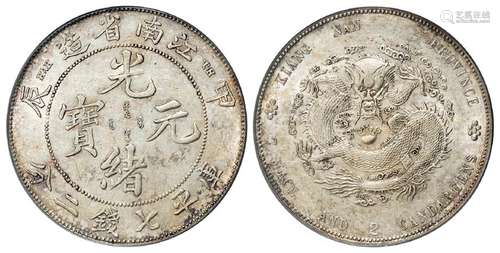 甲辰江南省造光绪元宝“TH”版库平七钱二分银币/PCGS AU55