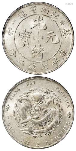 癸卯江南省造光绪元宝库平七钱二分银币/PCGS AU Details