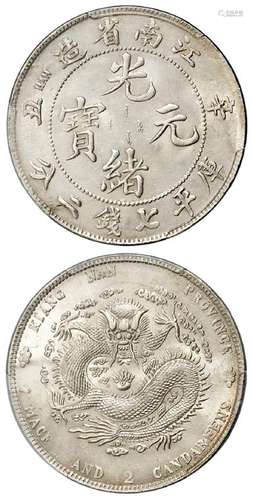 辛丑江南省造光绪元宝“HAH”粗字版库平七钱二分银币/PCGS UNC Detail