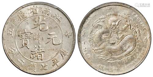 辛丑江南省造光绪元宝“HAH”粗字版库平七钱二分银币/PCGS UNC Detail