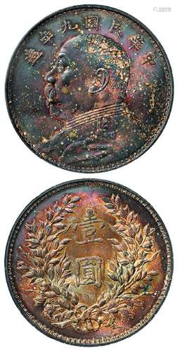 民国九年袁世凯像精发版壹圆银币/PCGS MS65