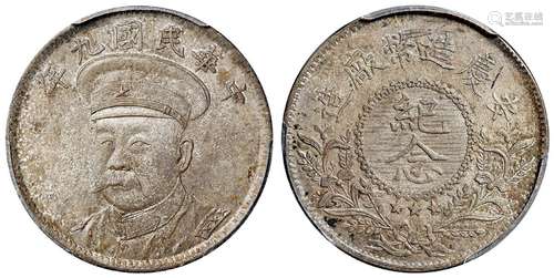 民国九年安庆造币厂造倪嗣冲像银质纪念章一/PCGS MS63