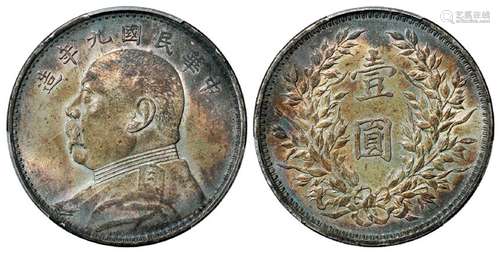 民国九年袁世凯像壹圆银币/PCGS AU58