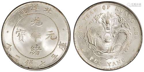 光绪三十四年北洋造光绪元宝库平七钱二分银币/PCGS MS66