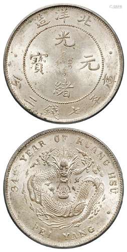 光绪三十四年北洋造光绪元宝库平七钱二分银币/PCGS MS63