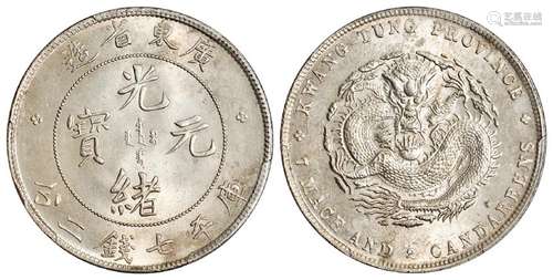 广东省造光绪元宝库平七钱二分银币/PCGS UNC Detail