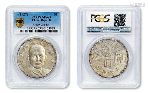 民国十六年造孙中山像陵墓壹圆银币样币/PCGS MS63