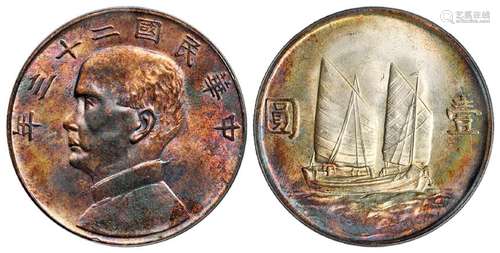 民国二十三年孙中山像背帆船壹圆银币/PCGS MS63