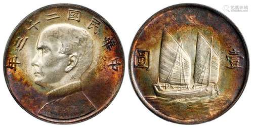 民国二十三年孙中山像背帆船壹圆银币/PCGS MS62