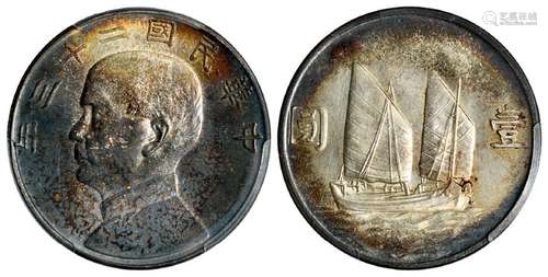 民国二十三年孙中山像背帆船壹圆银币/PCGS MS63