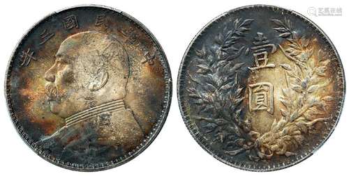 民国三年袁世凯像三角“圆”版壹圆银币/PCGS MS63