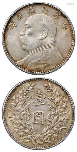 民国三年袁世凯像三角“圆”版壹圆银币/PCGS MS61