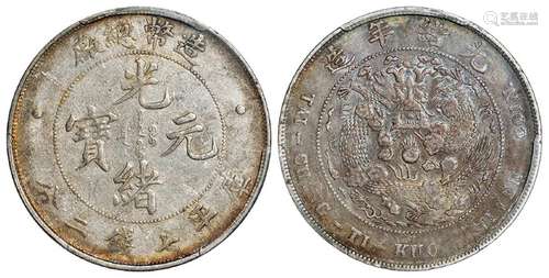 造币总厂光绪元宝库平七钱二分银币/PCGS XF Detail