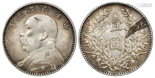 民国三年袁世凯像三角“圆”版壹圆银币/PCGS Mint Error AU58