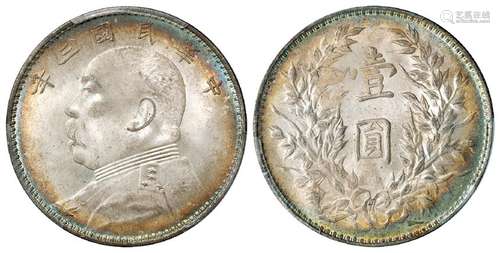 民国三年袁世凯像三角“圆”版壹圆银币/PCGS MS64