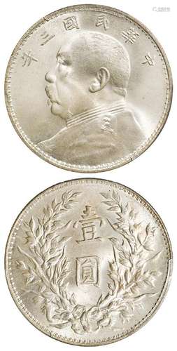 民国三年袁世凯像三角“圆”版壹圆银币/PCGS MS65