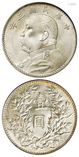 民国三年袁世凯像三角“圆”版壹圆银币/PCGS MS65