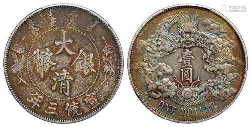 宣统三年大清银币壹圆/PCGS XF Detail